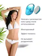 Голубой депилятор для удаления волос "Ластик Кристалл", бритва нано