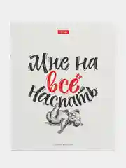 Серый тетрадь в клетку "Ой, всё!", 48 листов