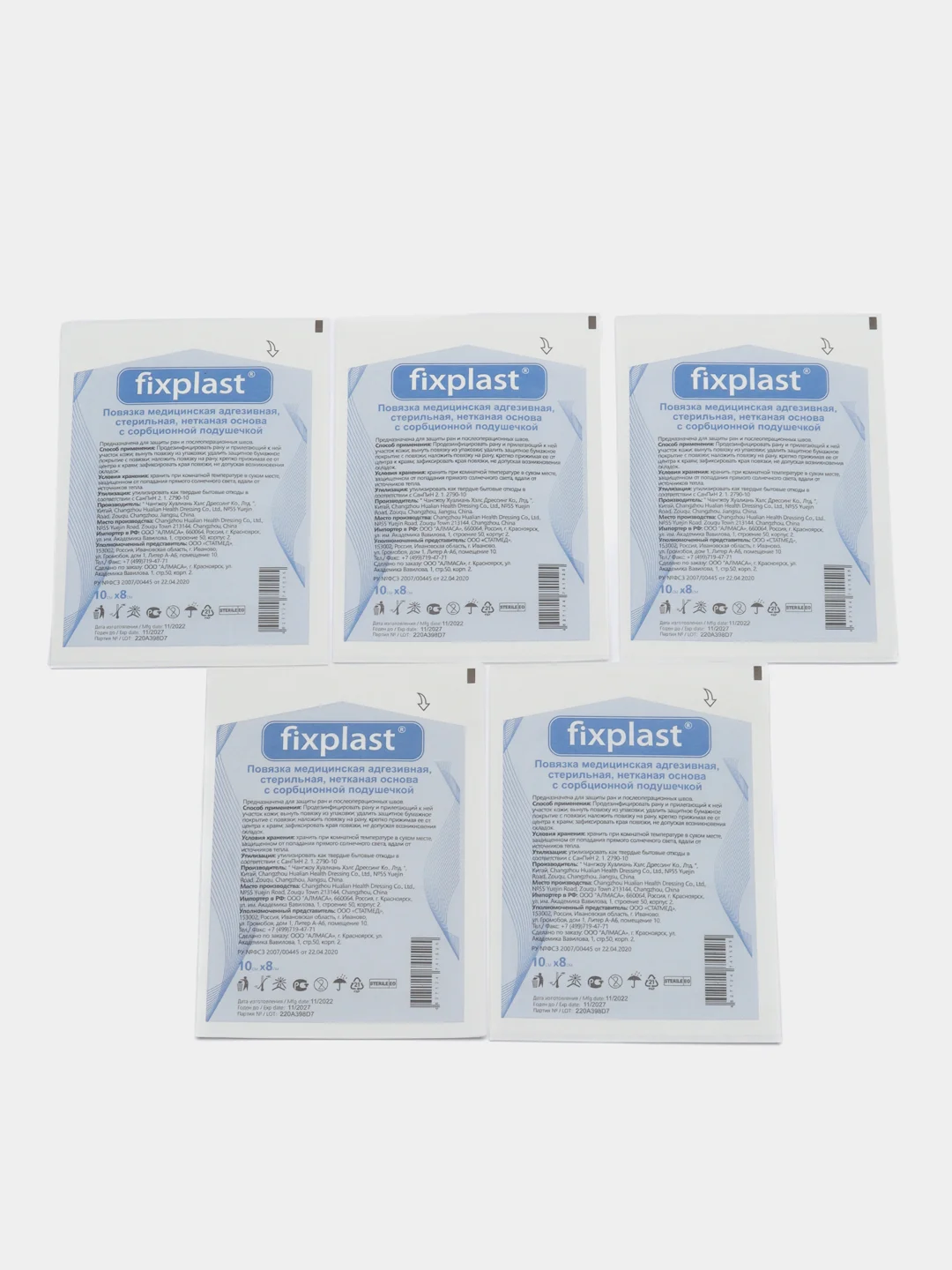 Повязка пластырь на рану и шов, послеоперационная Fixplast, 10 х 8 см, 5 штук