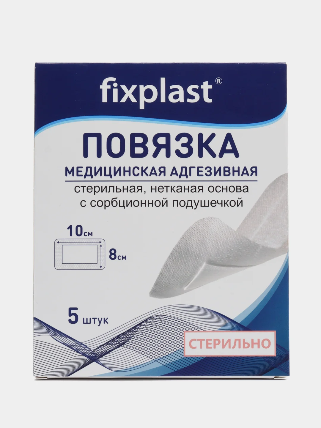 Повязка пластырь на рану и шов, послеоперационная Fixplast, 10 х 8 см, 5 штук