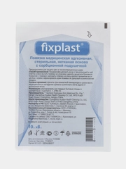 Повязка пластырь на рану и шов, послеоперационная Fixplast, 10 х 8 см, 5 штук