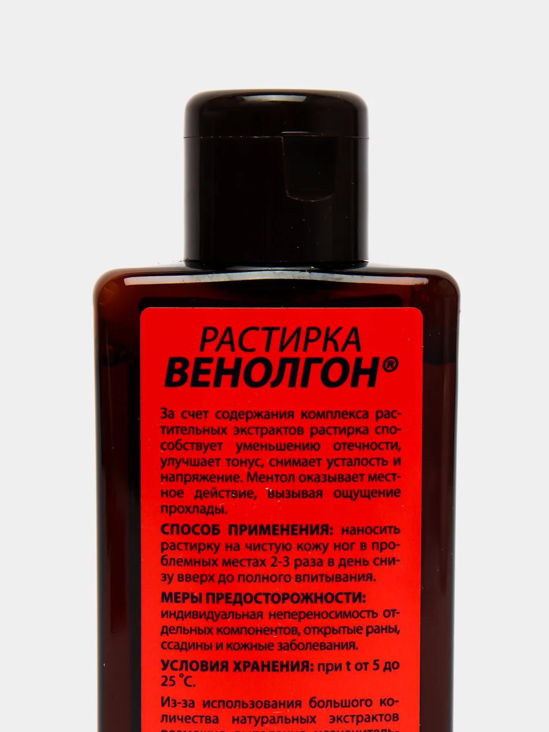 Растирка венолгон от отеков и усталости ног, при варикозе 150 мл