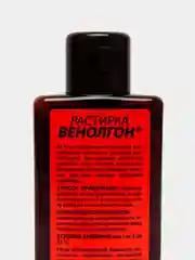 Растирка венолгон от отеков и усталости ног, при варикозе 150 мл
