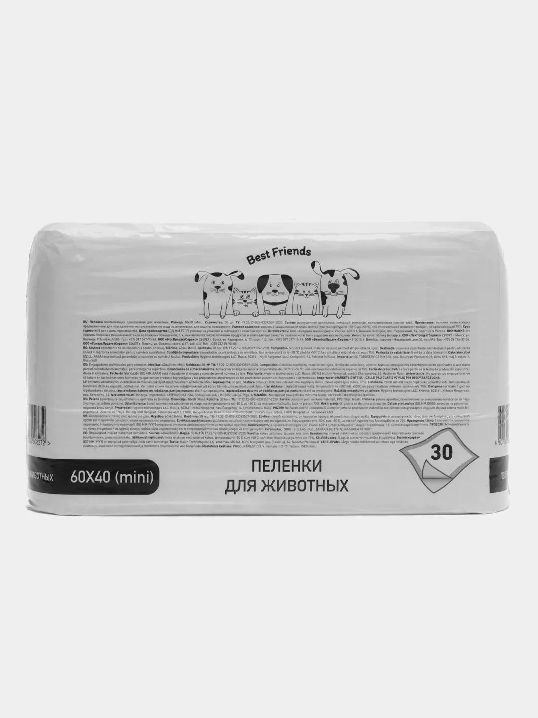 Пеленки впитывающие, для кошек и собак, 3, 5, 10, 20 и 30 шт
