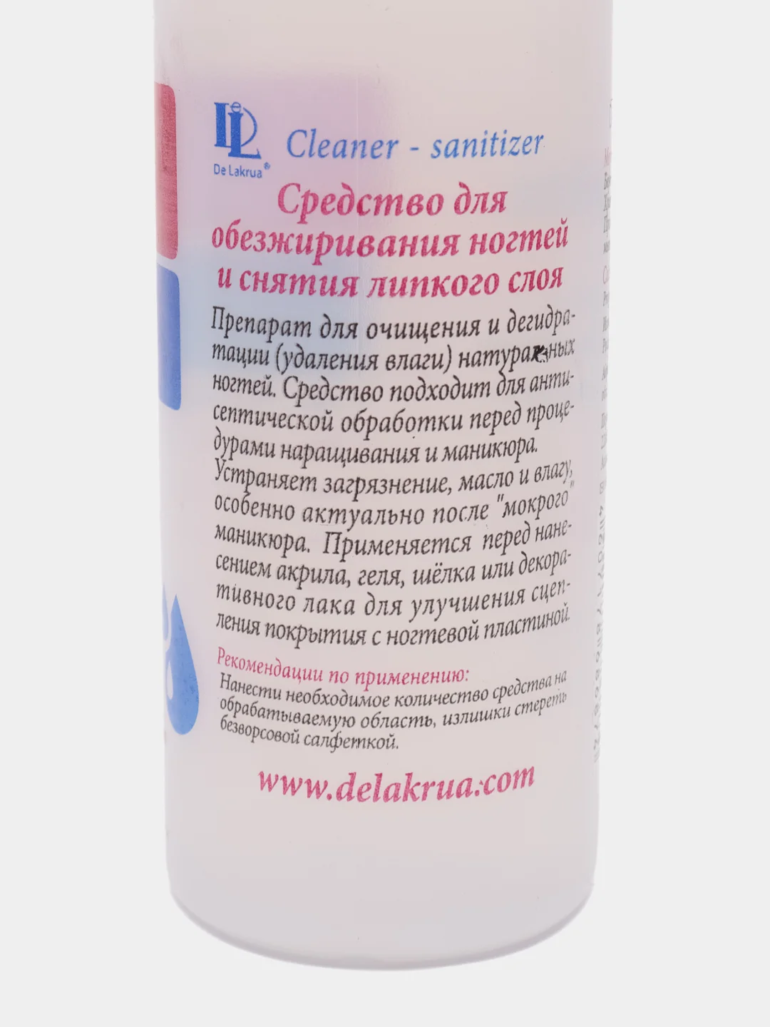 Обезжириватель для ногтей