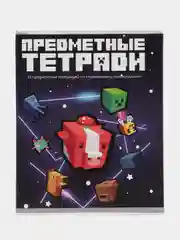 Индиго комплект предметных тетрадей, со справочным материалом, 9 видов