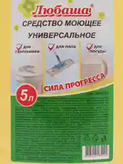 Чистящее моющее средство для посуды, полов, стен 5 л, Любаша, 604789