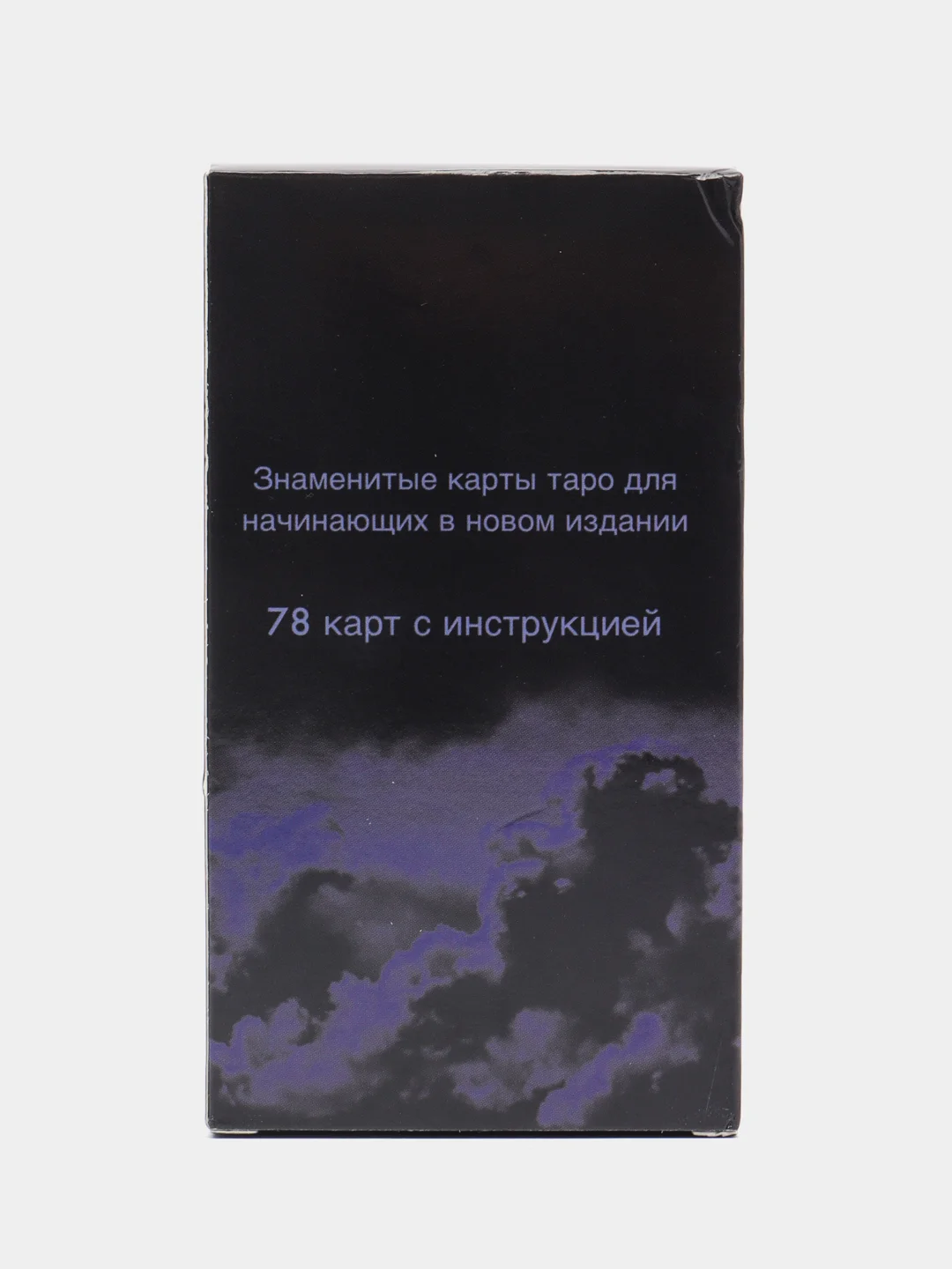 Индиго карты Таро Уэйта, обучающая колода, 78 штук
