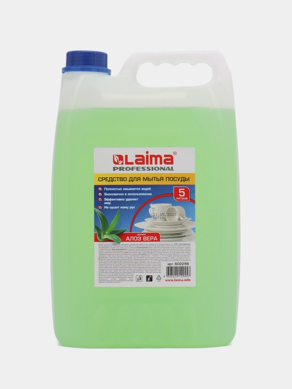 Средство для мытья посуды 5 л LAIMA PROFESSIONAL концентрат, "Алоэ Вера", 602298