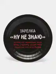Терракотовый бумажные тарелки, наборы по 10 штук