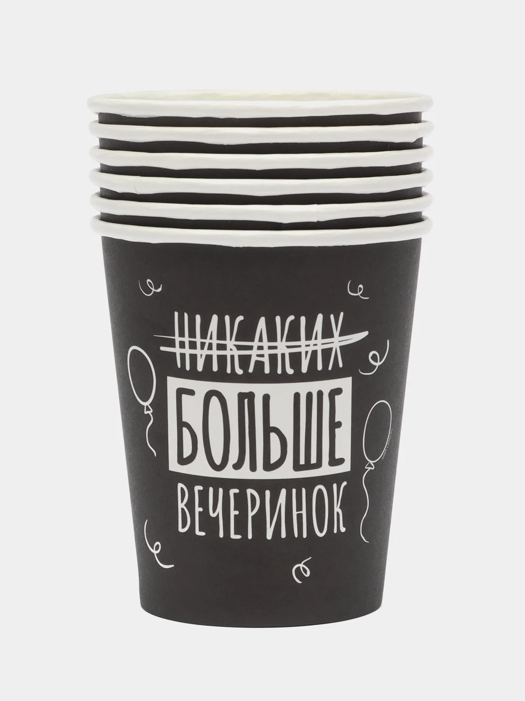 Угольный стаканы бумажные с приколами, 6 штук