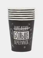 Угольный стаканы бумажные с приколами, 6 штук