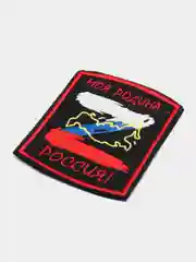 Хаки шеврон нашивка "Родина Россия", на липучке