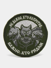 Шеврон нашивка "Кто рядом", на липучке