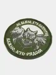 Хаки шеврон нашивка "Кто рядом", на липучке