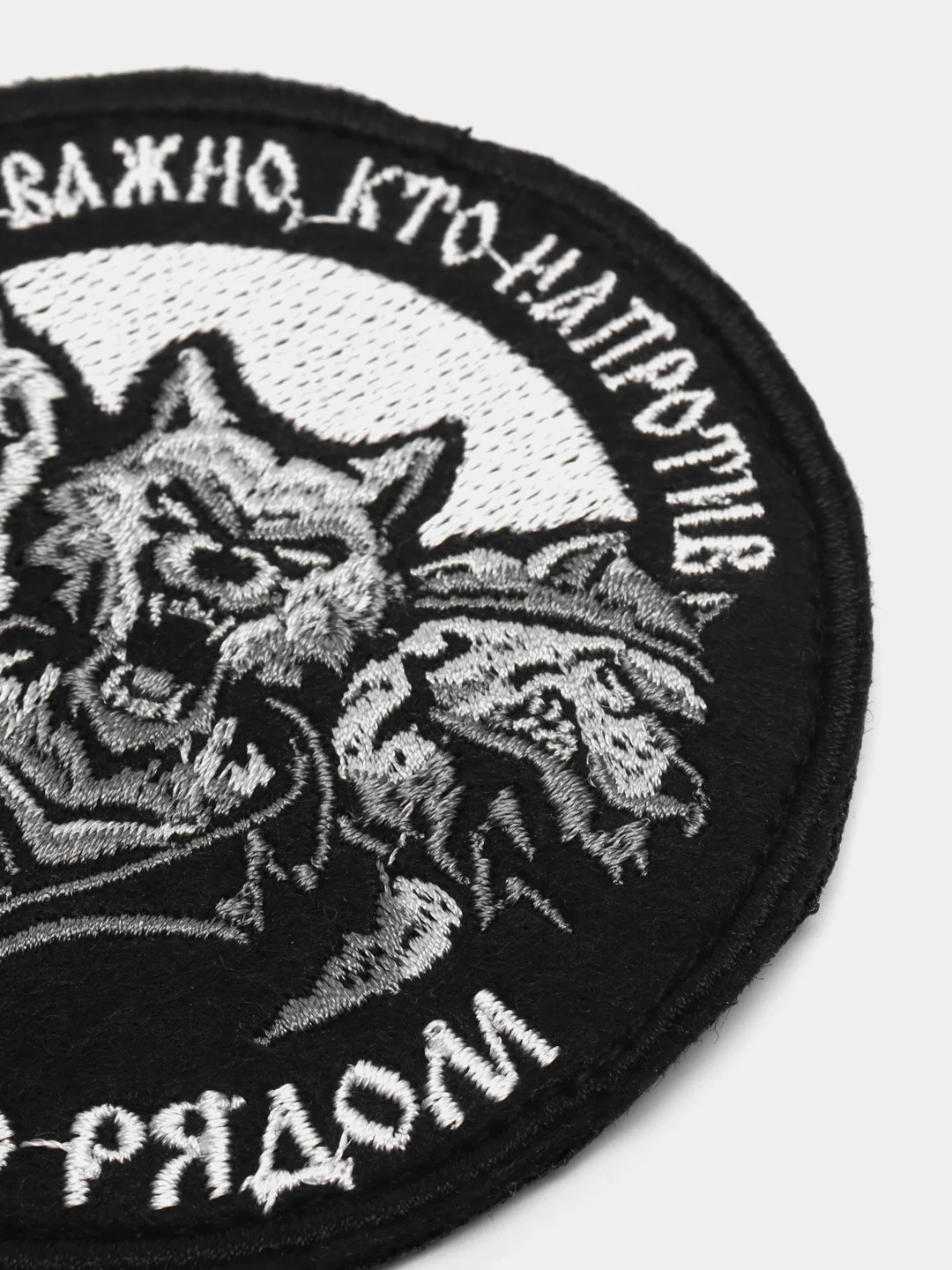 Черный шеврон нашивка "Кто рядом", на липучке