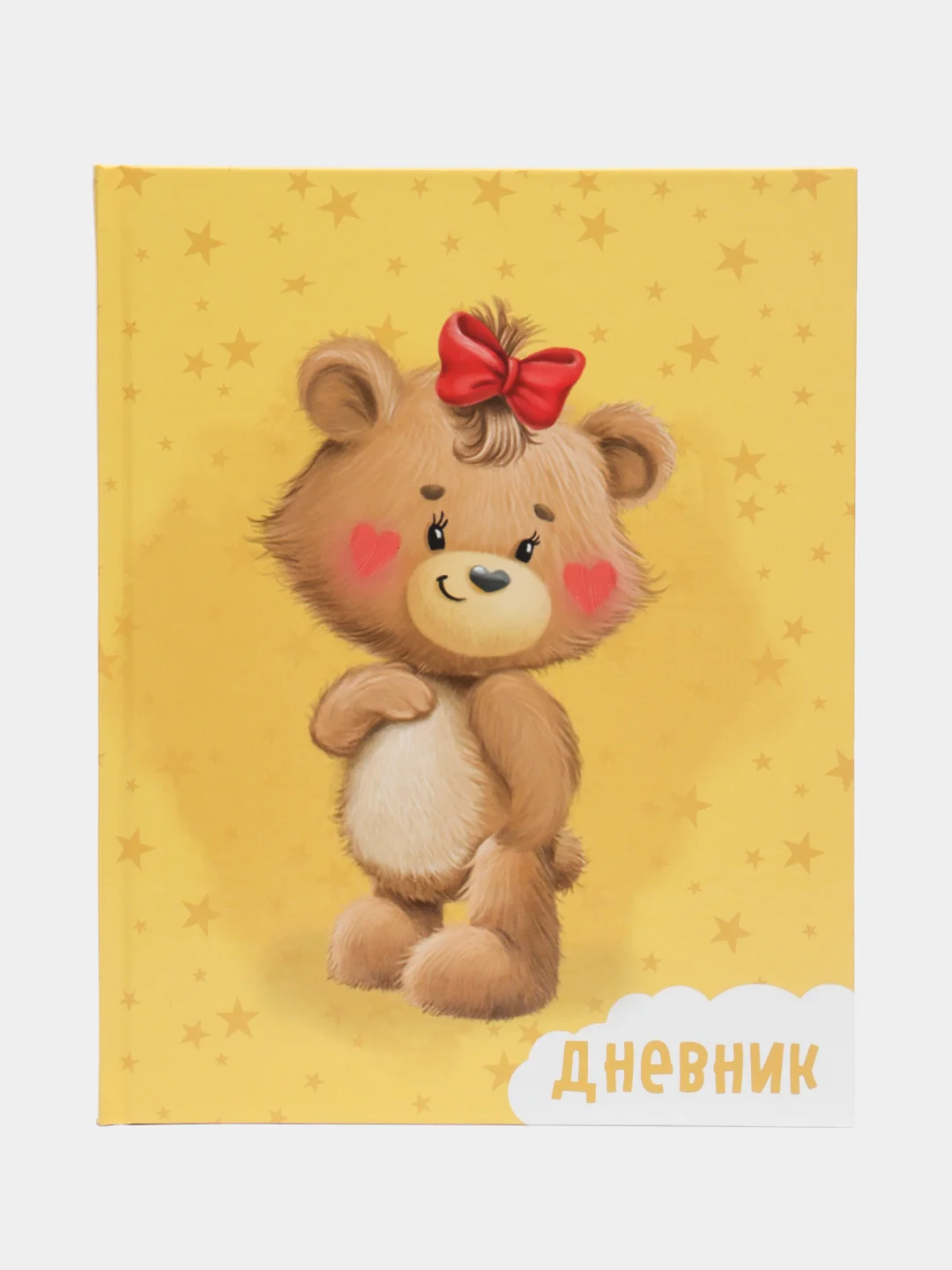 Желтый дневник школьный 1-11 класс, А5, 40 листов