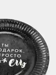 Фуксия бумажные тарелки с приколами, набор из 6 штук, 18 см