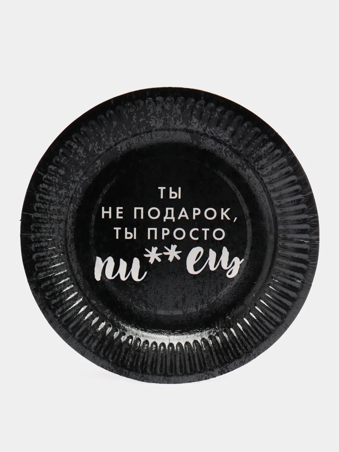 Фуксия бумажные тарелки с приколами, набор из 6 штук, 18 см