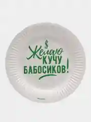 Разноцветный бумажные тарелки с приколами, набор из 6 штук, 18 см