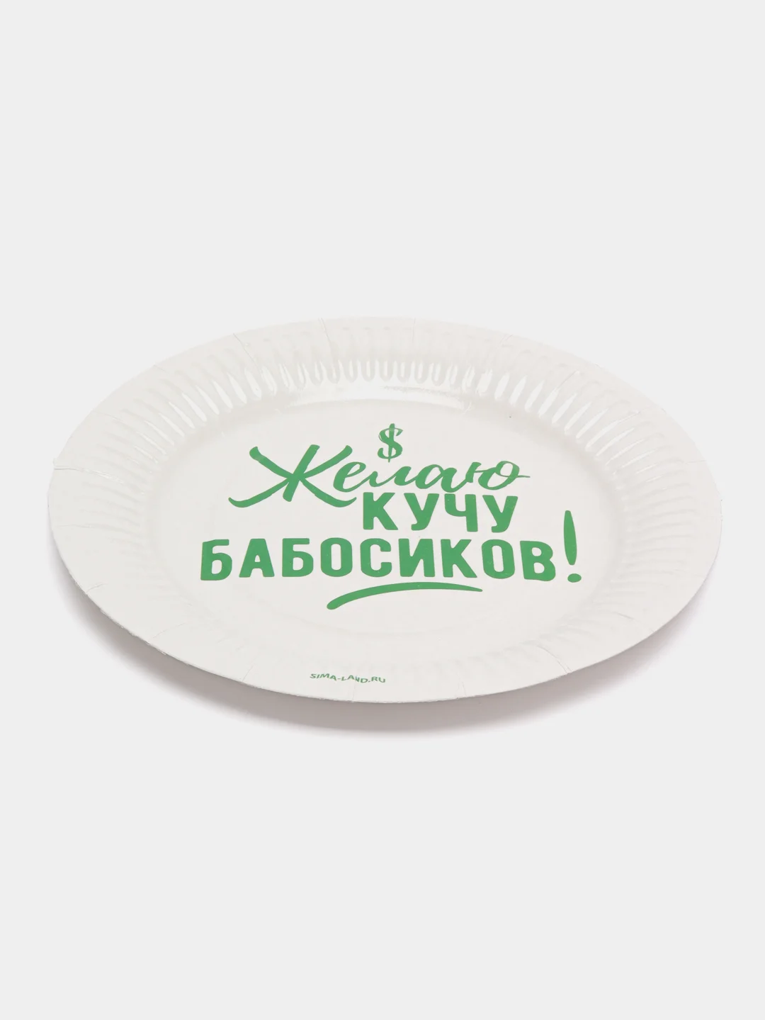 Разноцветный бумажные тарелки с приколами, набор из 6 штук, 18 см