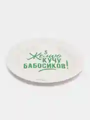 Разноцветный бумажные тарелки с приколами, набор из 6 штук, 18 см