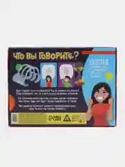 Настольная игра "Что вы говорите?", 100 карт, 12+