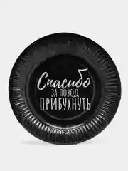 Тёмно-коричневый бумажные тарелки с приколами, набор из 6 штук, 18 см