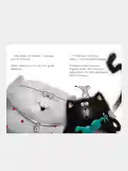 Котенок Шмяк, пой, не бойся! /Скоттон Роб