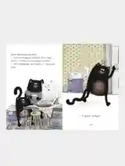 Котенок Шмяк, пой, не бойся! /Скоттон Роб