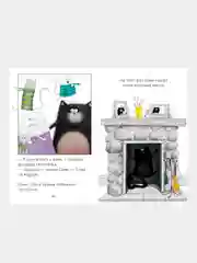 Котенок Шмяк. Давай играть! /Скоттон Роб