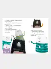 Котенок Шмяк. Давай играть! /Скоттон Роб