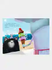 Котенок Шмяк и морские истории /Скоттон Роб