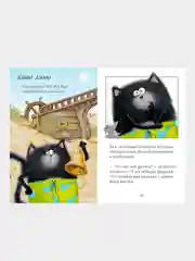 Котенок Шмяк и морские истории /Скоттон Роб