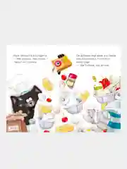 Котенок Шмяк печет торт/Скоттон Роб
