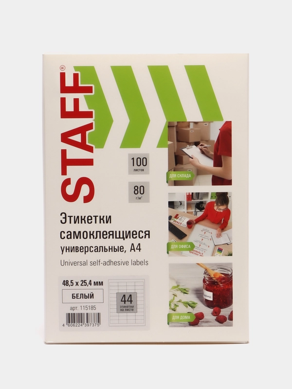 Этикетки-наклейки самоклеящиеся 48,5 х 25,4 мм, 40 этикеток, 100 листов, Staff, 115185