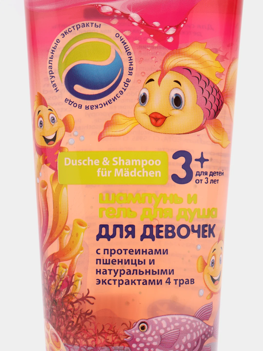 AQA Baby Kids Шампунь и гель для душа для девочек с протеинами пшеницы, 250 мл