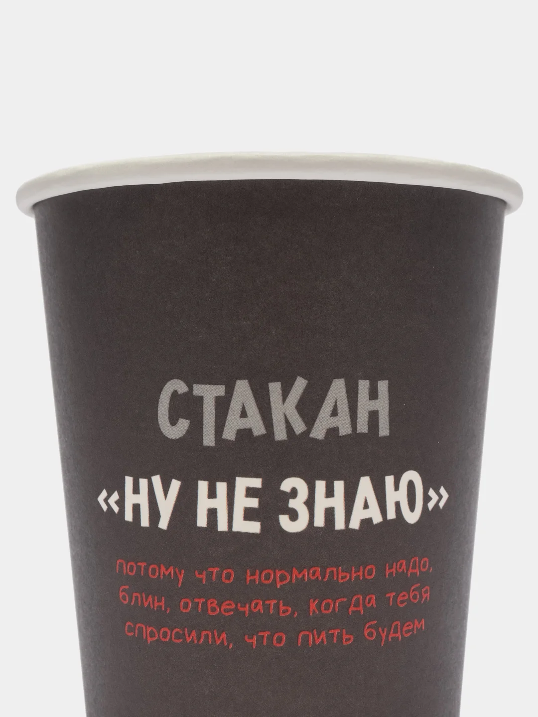 Хром бумажные стаканы, наборы по 10 штук