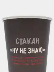 Хром бумажные стаканы, наборы по 10 штук