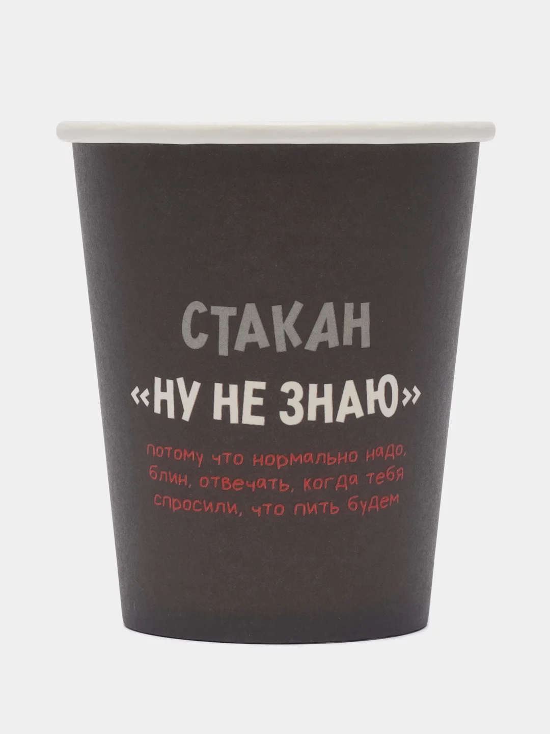Хром бумажные стаканы, наборы по 10 штук