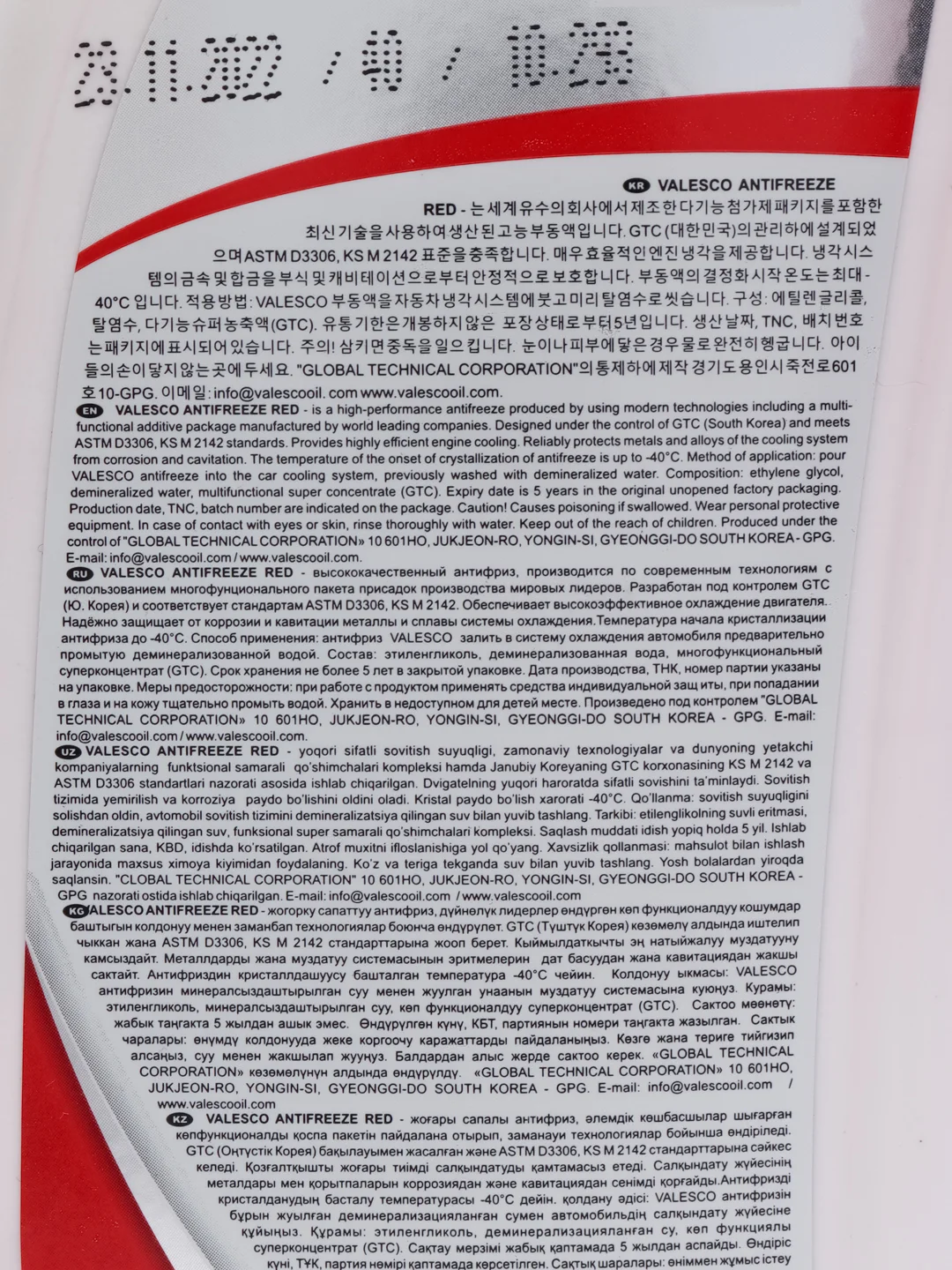 Антифриз VALESCO Red 40 G11, 1 кг