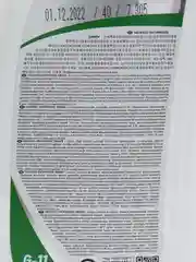 Антифриз VALESCO Green 40 G11, 1 кг