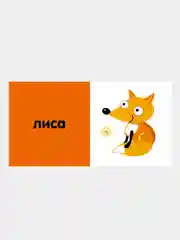 15 книжек-кубиков. Русский язык. Мои первые слова/Коллектив авторов
