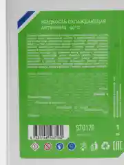 Антифриз ST зеленый G11, 1 кг