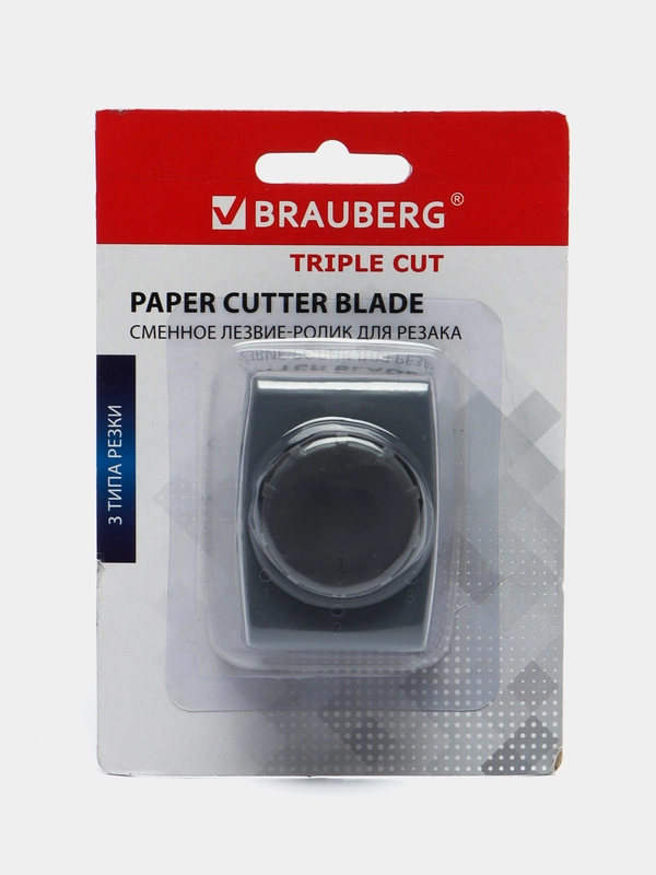 Сменное лезвие-ролик для резаков с тремя типами резки Brauberg Triple Cut, 532333