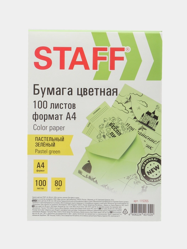 Бумага цветная для принтера офисная Staff, А4, 80 г/м, 100 листов, пастель, зеленая 115355