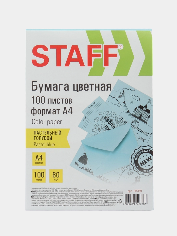Бумага цветная, для принтера, офисная, Staff, А4, 80 г/м, 100 листов, пастель, голубая
