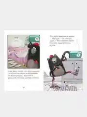Котенок Шмяк: Дождик, дождик, перестань! /Скоттон Роб