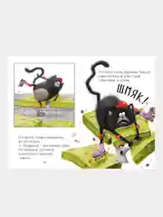 Котенок Шмяк: Дождик, дождик, перестань! /Скоттон Роб