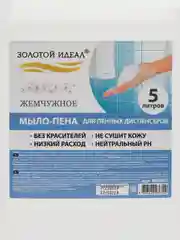 Жидкое мыло-пена для рук для специальных диспенсеров 5 л, Золотой Идеал "Жемчужное" 605907